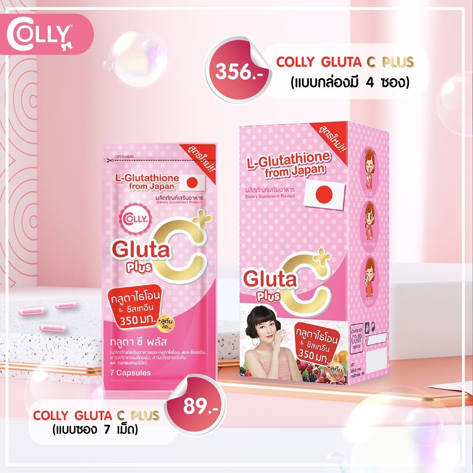 ภาพหน้าปกสินค้าColly Gluta C Plus สูตรใหม่ เพิ่มลูทีน(1กล่อง 28แคปซูล) Gluta C+ Plus จากร้าน k_cosmetic.th บน Shopee