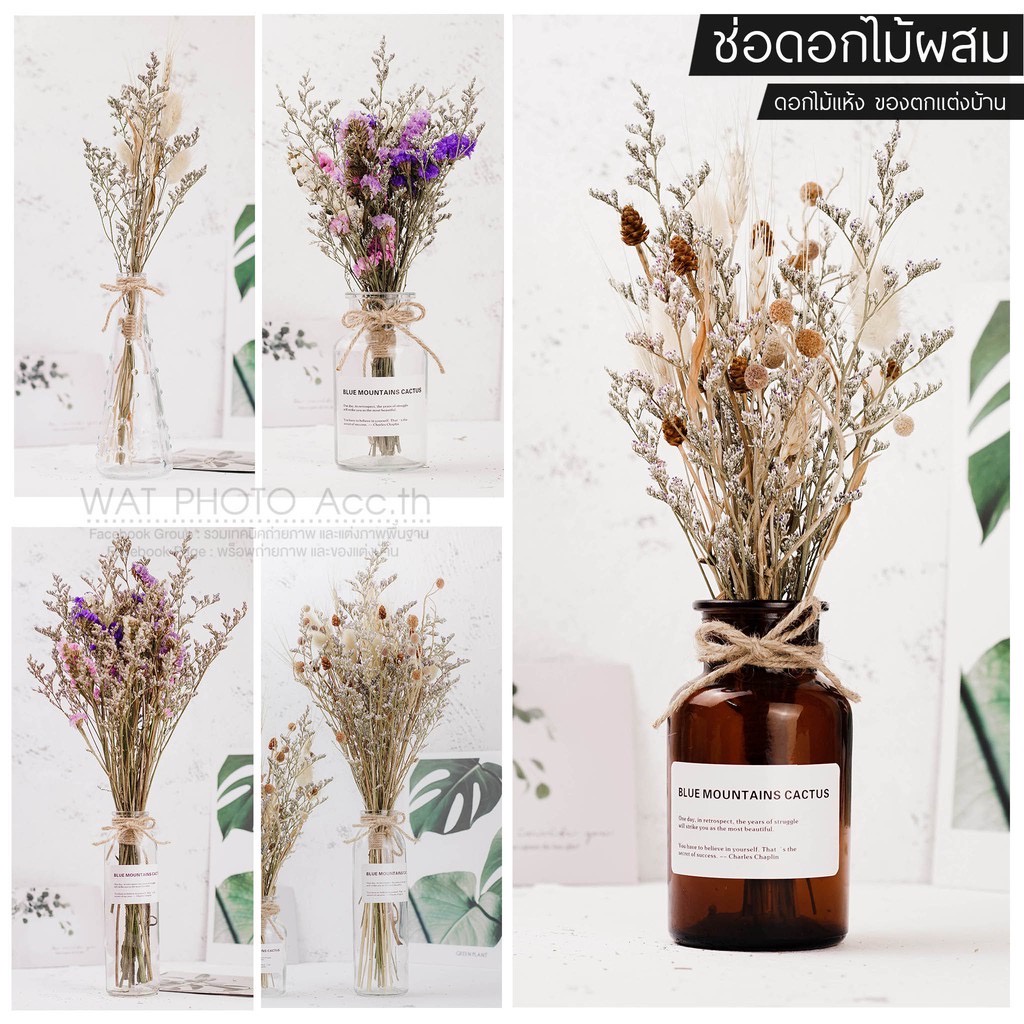 ช่อดอกไม้ผสมพร้อมแจกัน-ช่อดอกไม้แห้ง-ของตกแต่งบ้าน-คาเฟ่