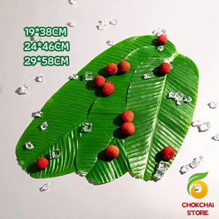 chokchaistore ใบตองเทียม ใบตองปลอม แผ่นรองจานถ่ายภาพ  ใบตองเทียมรองอาหาร green leaf decoration