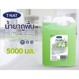 ผลิตภัณฑ์ถูพื้น T-Nat กลิ่นกรีนเฟรช ขนาด 5 ลิตร