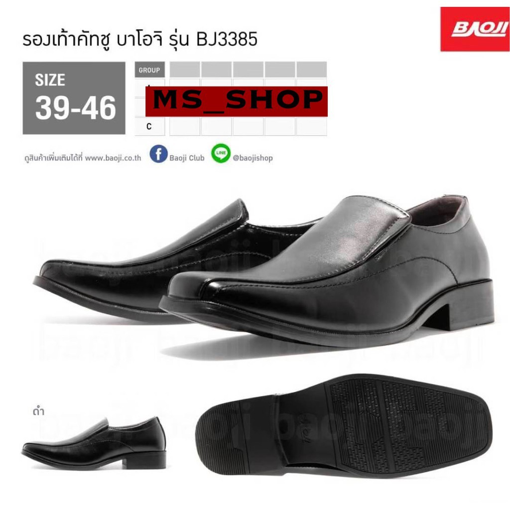 ภาพสินค้าBAOJI บาโอจิ รองเท้าหนังผู้ชาย รองเท้าคัทชูผู้ชาย BJ3385 จากร้าน mss__shop บน Shopee ภาพที่ 2