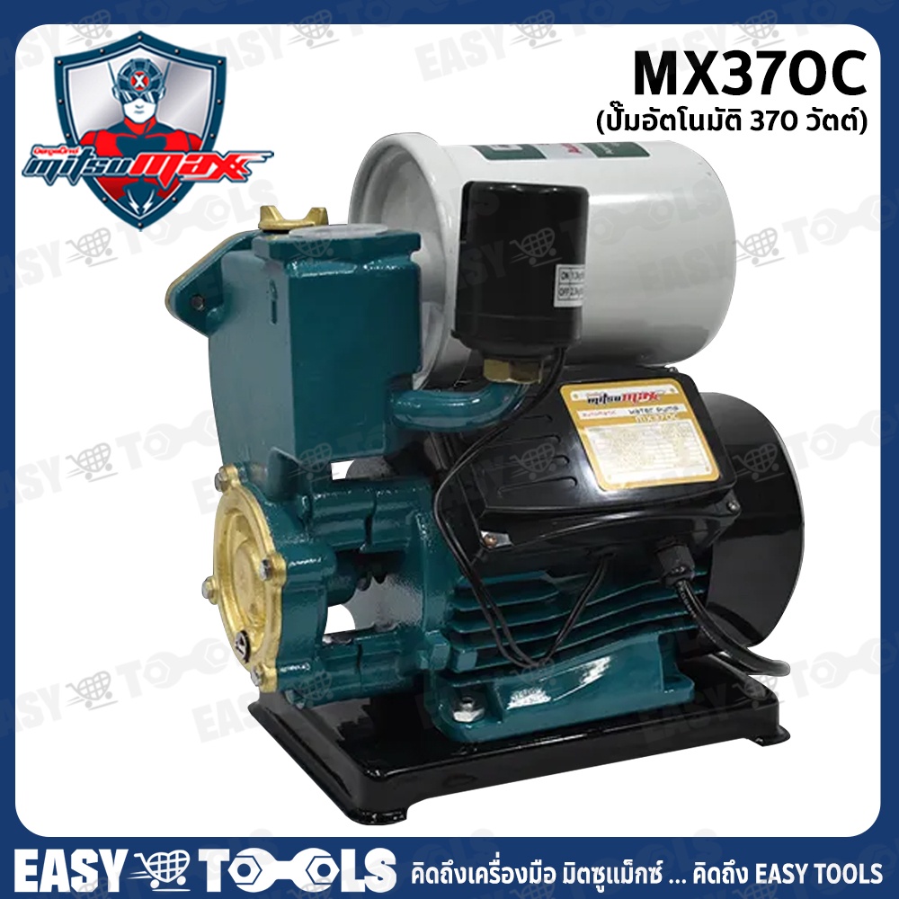 mitsumaxx-มิตซูแมกซ์-ปั๊มเปลือยออโต้-370-วัตต์-รุ่น-mx370c-เกรดพรีเมี่ยม-ทองแดงแท้-100