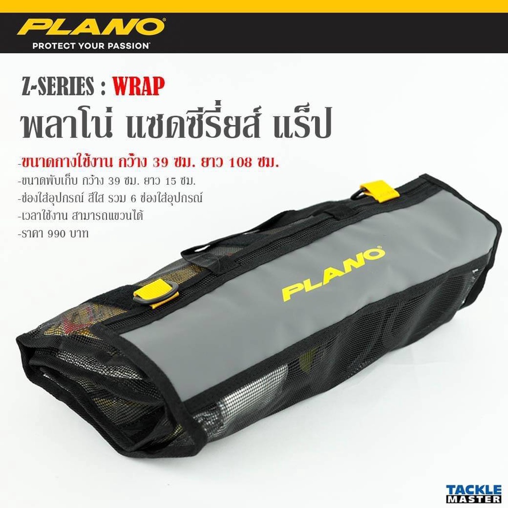 กระเป๋า-plano-z-series-wrap-ช่องใส่อุปกรณ์-รวม-6-ช่อง-สามารถแขวนได้