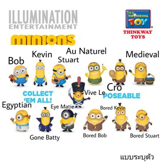 ‼️ลิขสิทธ์แท้จากอเมริกา‼️Minions​ COLLECTIBLE THINKWAY TOY SIZE 3”