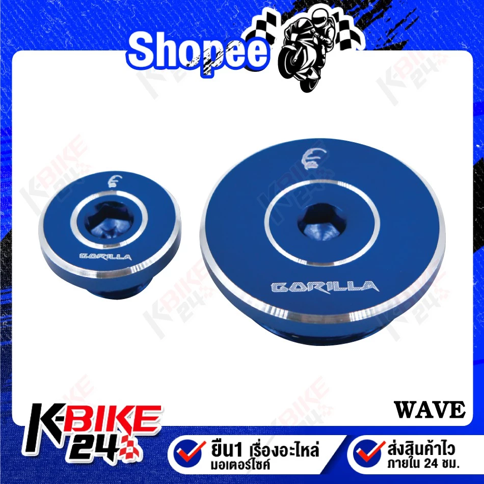 ฝาปิดจานไฟ WAVE สีแดง น้ำเงิน ม่วง เขียวอ่อน เขียวเข้ม รูปที่ 3