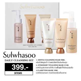 แท้💯%ฉลากไทย‼️ Sulwhasoo Daily Cleansing Set 3 items