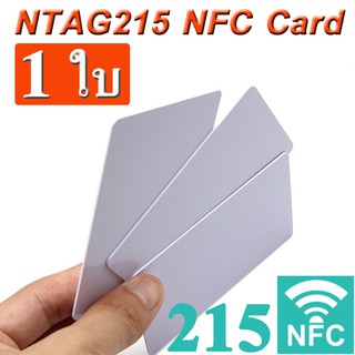 1PCs บัตร NFC 13.56 MHz NFC NTAG 215 Chip ISO14443A NFC215 Card RFID Tag 504 byte Read Write for All NFC Mobile Phone