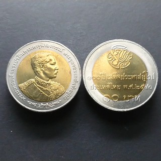เหรียญ 10 บาท สองสี เหรียญที่ระลึก วาระ ครบ 100 ปี รัชกาลที่5 เสด็จประพาสยุโรป ปี 2540 พระรูป ร.5 ไม่ผ่านใช้