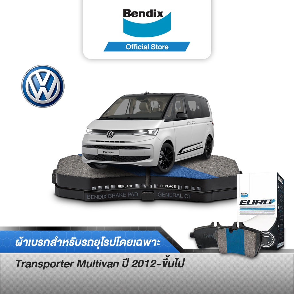 bendix-ผ้าเบรค-volkswagen-transporter-multivan-ปี-2012-ขึ้นไป-ดิสเบรคหน้า-ดิสเบรคหลัง-db2200-db2201