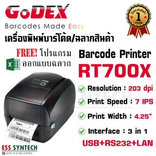 Godex รุ่น RT-700X Barcode Printer เครื่องพิมพ์บาร์โค้ด เครื่องพิมพ์ฉลากสินค้า พิมพ์ชื่อ ที่อยู่ ฯลฯ ฟรี โปรแกรม