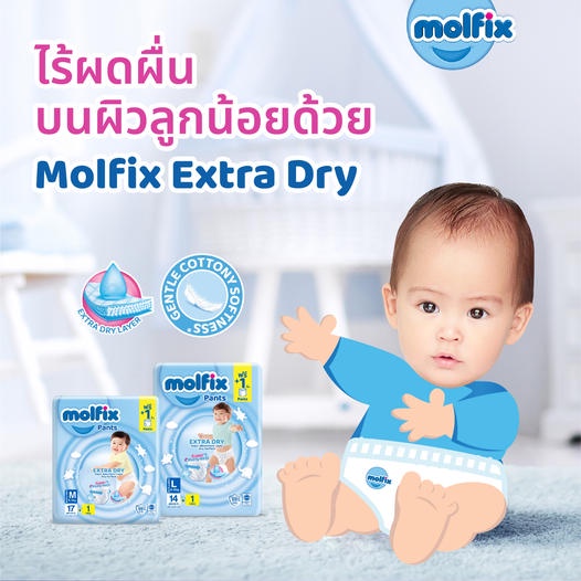 molfix-extra-dry-โมฟิกซ์-ผ้าอ้อมเด็กเเบบกางเกง-เอ็กซตร้าดราย-ยกลัง-8-ห่อ