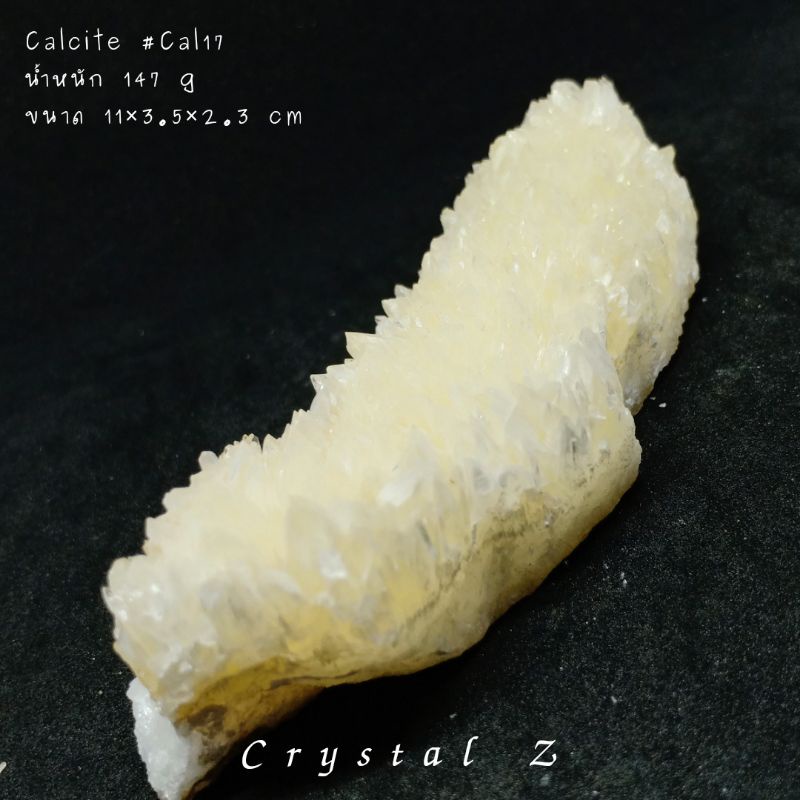 calcite-แคลไซต์-cal17-cluster-แร่ธรรมชาติ-สีเหลือง