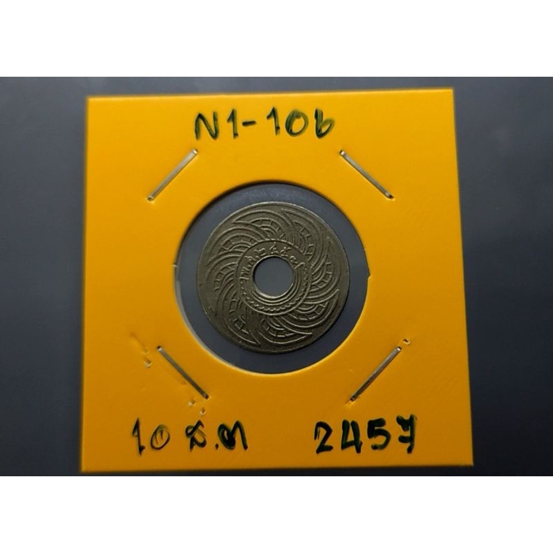เหรียญสตางค์รู-10-สตางค์-10สต-เนื้อนิเกิล-พ-ศ-2457-ผลิตออกใช้-สมัย-ร6-ผ่านใช้-สภาพดี