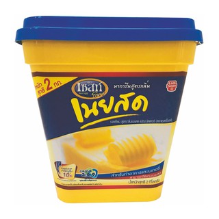 ภาพหน้าปกสินค้าเซสท์โกลด์ มาการีน สูตรกลิ่นเนยสด 2 กิโลกรัม margarine oil 2 kg ซึ่งคุณอาจชอบสินค้านี้