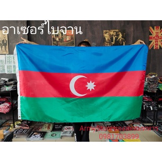 <ส่งฟรี!!> ธงชาติ อาเซอร์ไบจาน Azerbaijan Flag พร้อมส่งร้านคนไทย