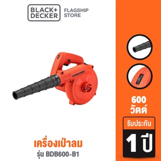 Black &amp; Decker เครื่องเป่าลม 600วัตต์ รุ่น BDB600-B1