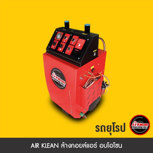 b-quik-ล้างแอร์-อบโอโซน-air-klean-สำหรับรถยุโรป