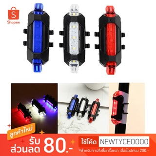 ราคาและรีวิวTaillight ไฟท้ายจักรยาน แบบชาร์จ USB ไฟจักรยาน แสงไฟ LED