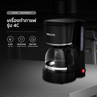 Alectric เครื่องชงกาแฟ 0.75 ลิตร รุ่น 4C - รับประกัน 1 ปี