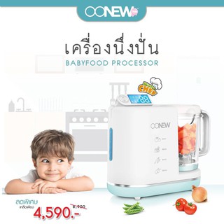 เครื่องปั่นอาหาร Oonew รุ่น Masterchefประกัน 1 ปี