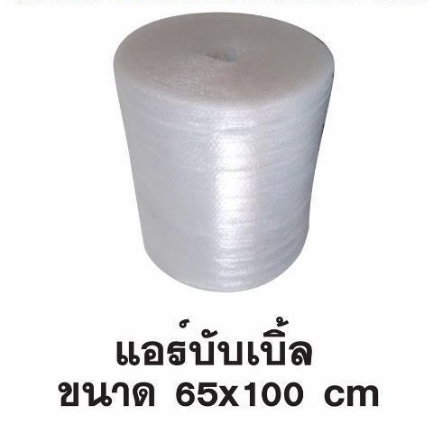 ส่งฟรี-ขายขาดทุน-พลาสติกห่อหุ้ม-กันกระแทก-หน้ากว้าง-65-ซม