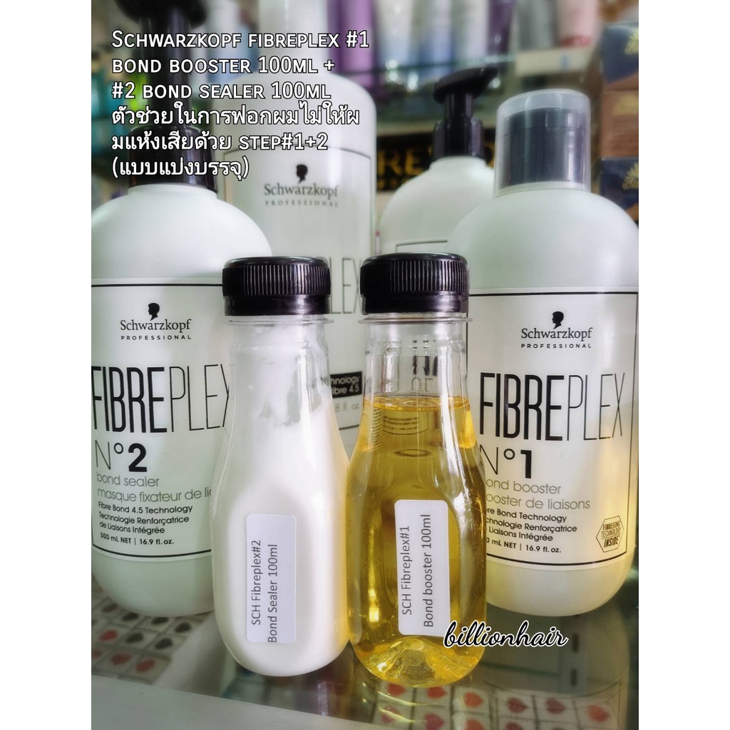 Schwarzkopf fibreplex #1 bond booster 100ml + #2 bond sealer 100ml