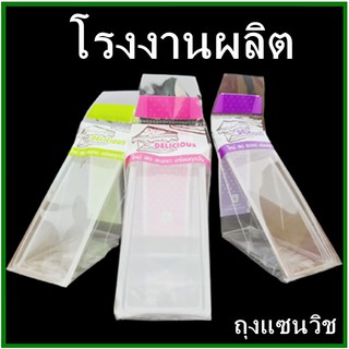 ภาพหน้าปกสินค้า(50ใบ/แพ็ค) ถุงแซนวิชพิมพ์ลาย (EE1) ที่เกี่ยวข้อง