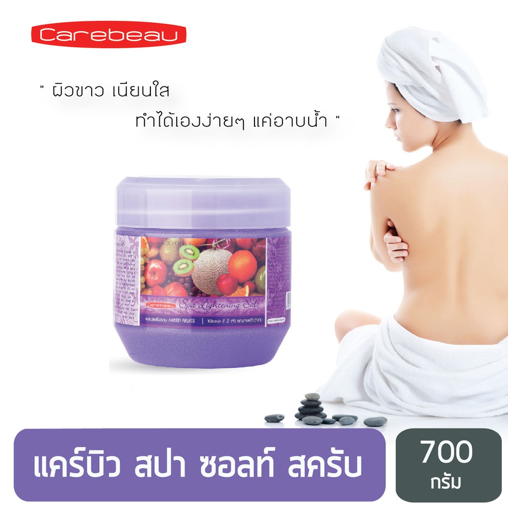 เกลือสปา-carebeau-สปา-ไลท์เทนนิ่ง-ซอลท์-ผลไม้รวม