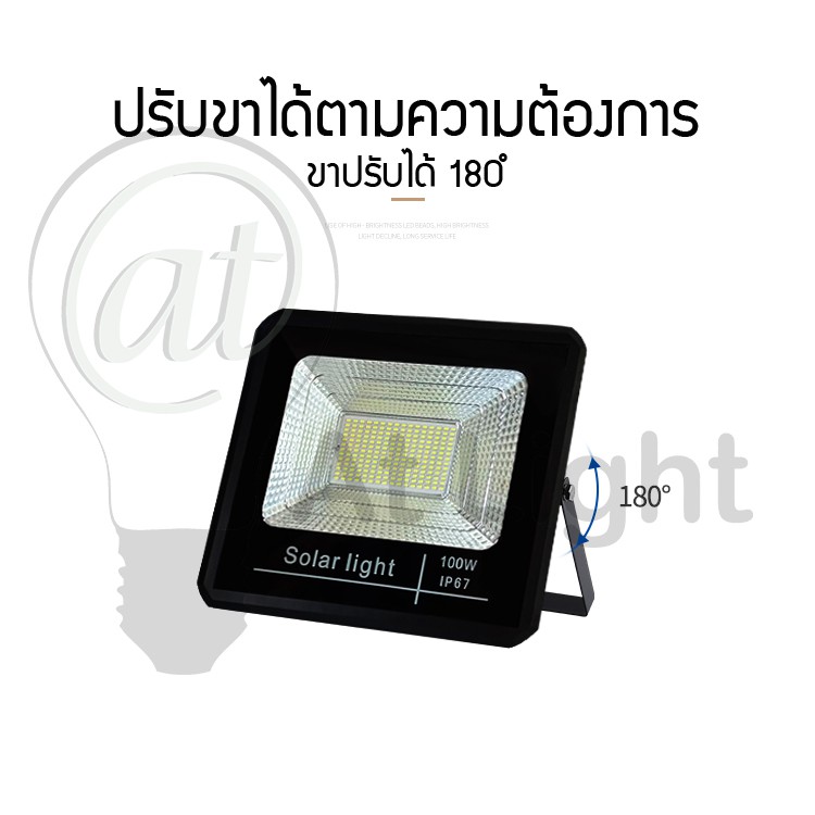 ไฟโซล่าเซลล์solarled-300w-ไฟใช้ภายนอกและโซลาร์เซลล์-โคมไฟโซล่าเซลล์-โซล่าเซลล์-spotlightsolar-รุ่นtenmeet