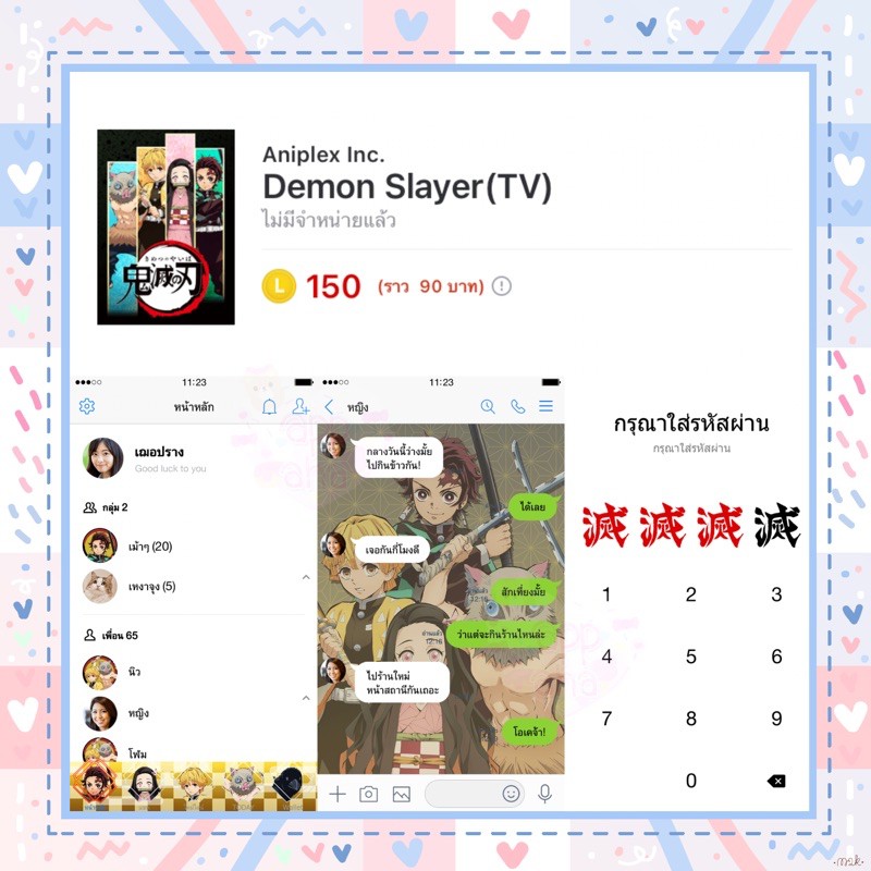 ภาพหน้าปกสินค้าKimetsu no Yaiba ดาบพิฆาตอสูร Demon Slayer ธีมไลน์ Theme Line สติกเกอร์ไลน์ Sticker Line จากร้าน draftg บน Shopee