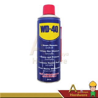 น้ำมันอเนกประสงค์ ปริมาณ 400 ml WD-40