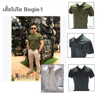 BOGIE.1 POLOTACTICAL เสื้อยืดpolo แนวยุทธวิธี ติดอาร์มได้4จุด