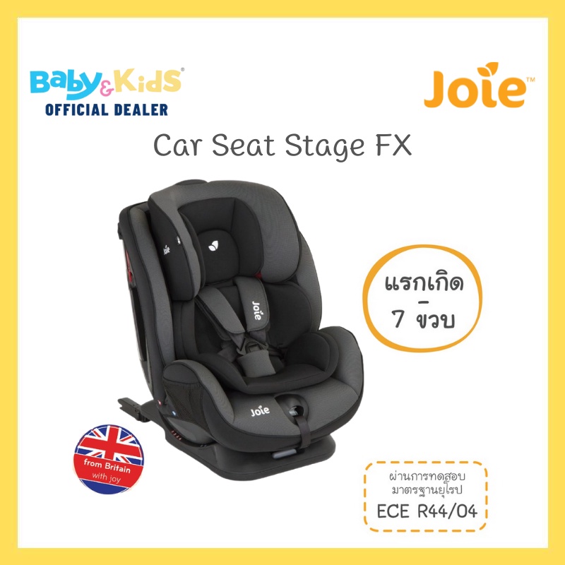 ศุนย์แท้100-joie-stage-fx-คาร์ซีท-คาร์ซีทเด็ก-isofix-belt-เด็กแรกเกิด-7ขวบ-รับน้ำหนักได้-25-กิโลกรัม-ประกันศูนย์