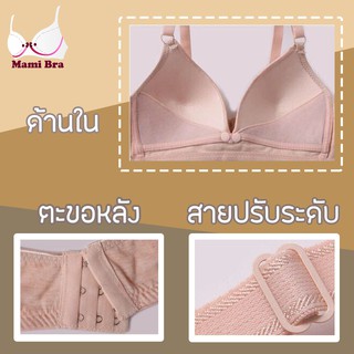 ภาพขนาดย่อของภาพหน้าปกสินค้า(รหัส A) ลดราคาพิเศษ รีบจัดเลยจ้า  เสื้อในให้นม ใส่ปั๊มนมได้ มีเก็บเงินปลายทาง จากร้าน mommybra บน Shopee ภาพที่ 2