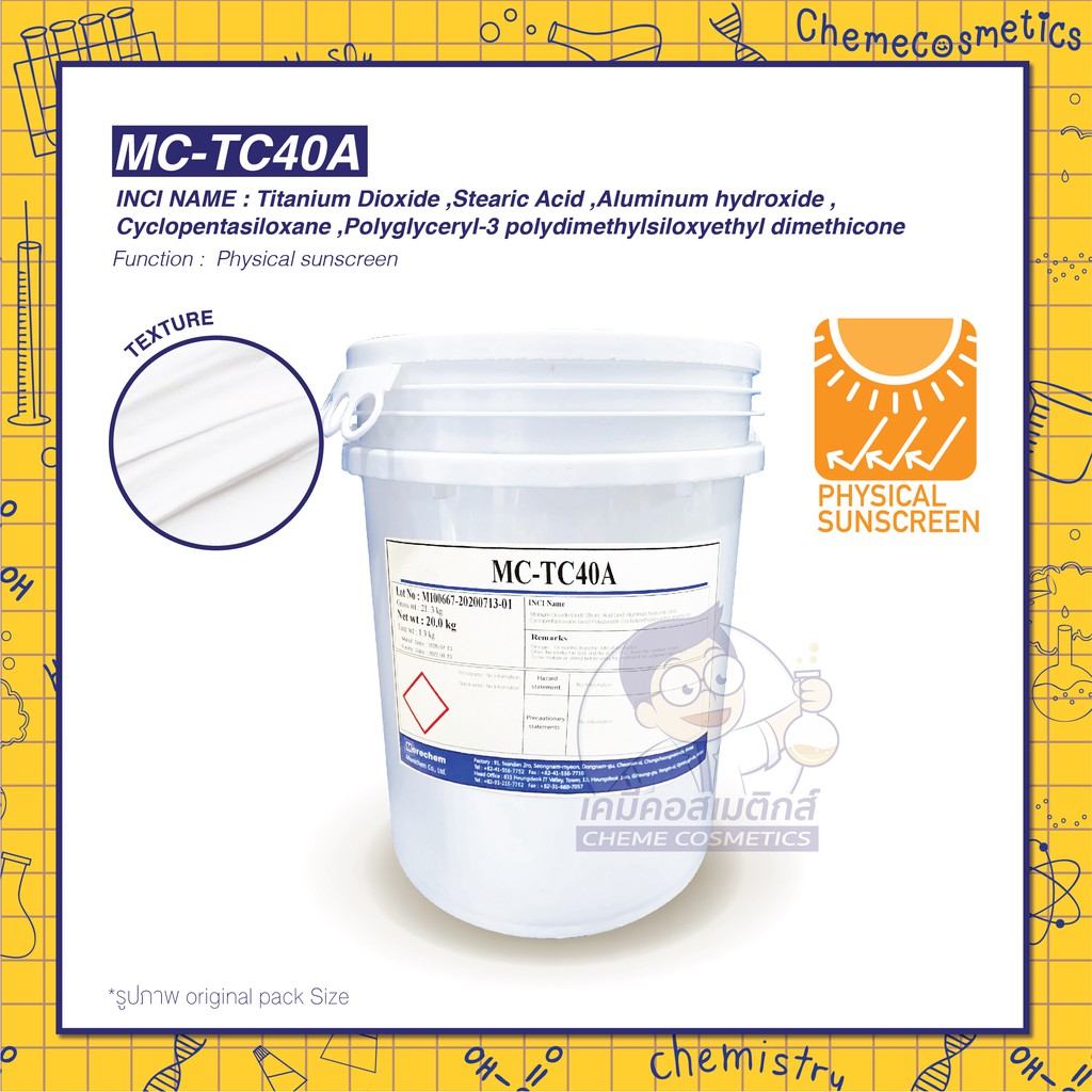 mc-tc40a-tio2-ไทเทเนียมไดออกไซด์แบบกระจายตัวในซิลิโคน-ให้-spf-สูง-สำหรับสูตรกันแดด-w-si