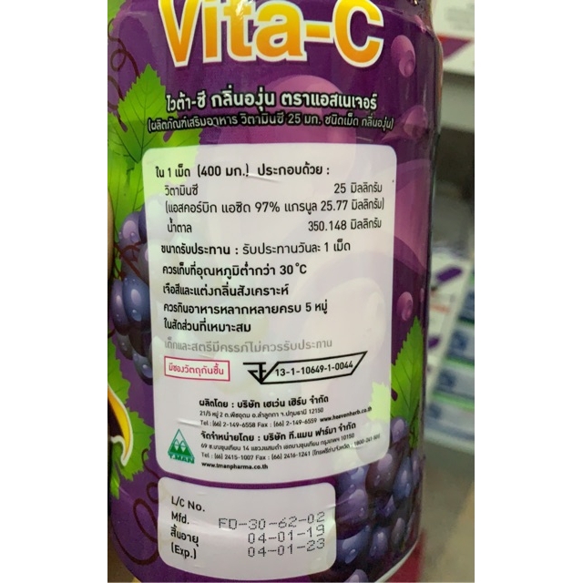 ภาพสินค้าVita-c วิตามินซี 1,000เม็ด จากร้าน tkpharmacy บน Shopee ภาพที่ 1