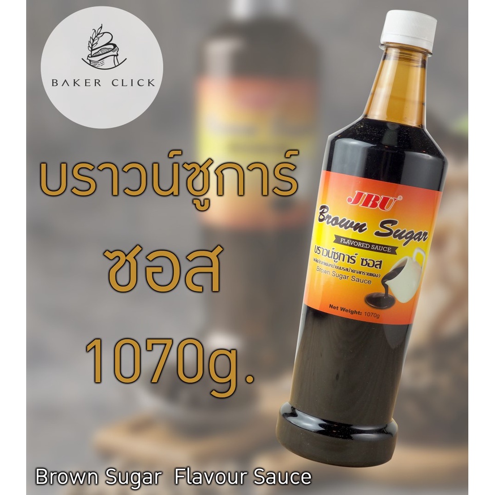 บราวน์ชูการ์-ซอส-brown-sugar-jbu-1070g-น้ำตาลแดง-บราวน์ซูการ์