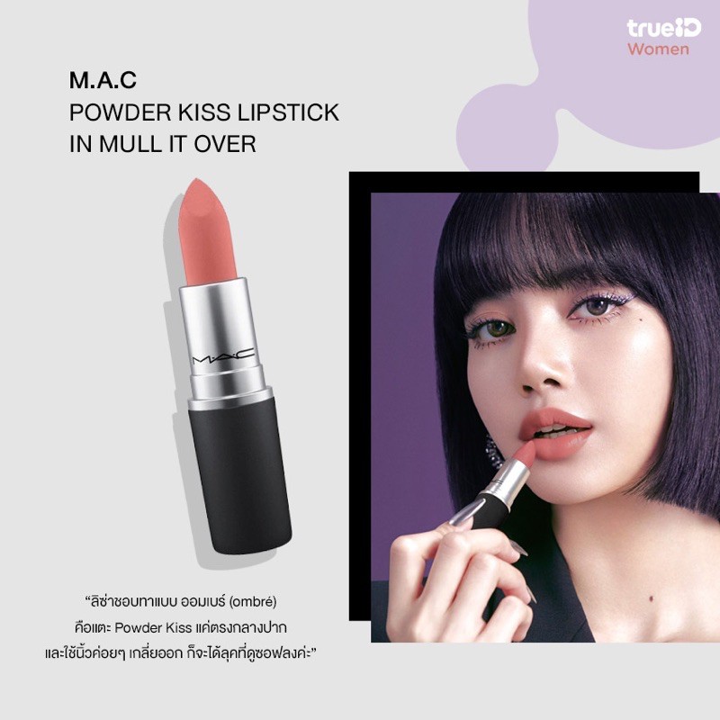 แท้-ลิป-mac-powder-kiss-lipstick-สี-314-mull-it-over-brick-through-devoted-to-chili