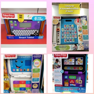 Laptop Notebook Fisher price​ สอนภาษาอังกฤษ​