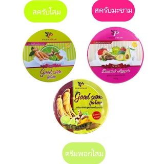 PREWPRAW สครับพริ้วพราว / สครับโสม / มาร์คกู๊ดโสม (แพ็คเกจใหม่)