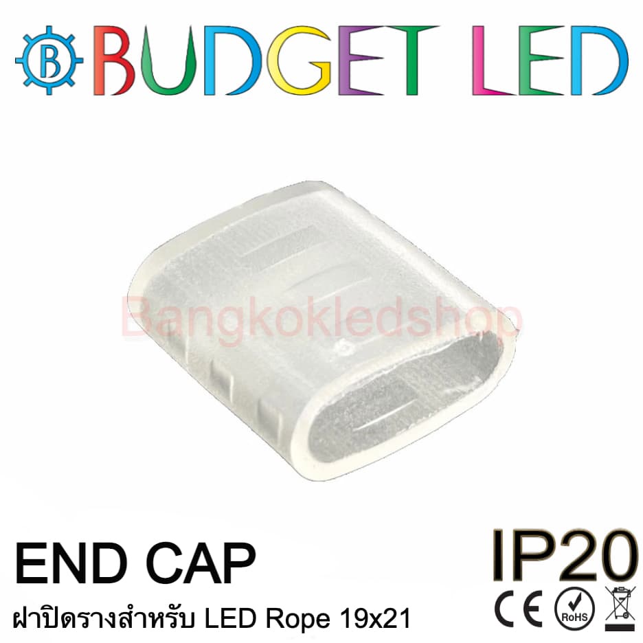 end-cap-ฝาปิดสำหรับ-led-rope-19x21mm-ฝาสำหรับแอลอีดีนีออนเฟล็คหรือจุดปิดสำหรับแอลอีดี