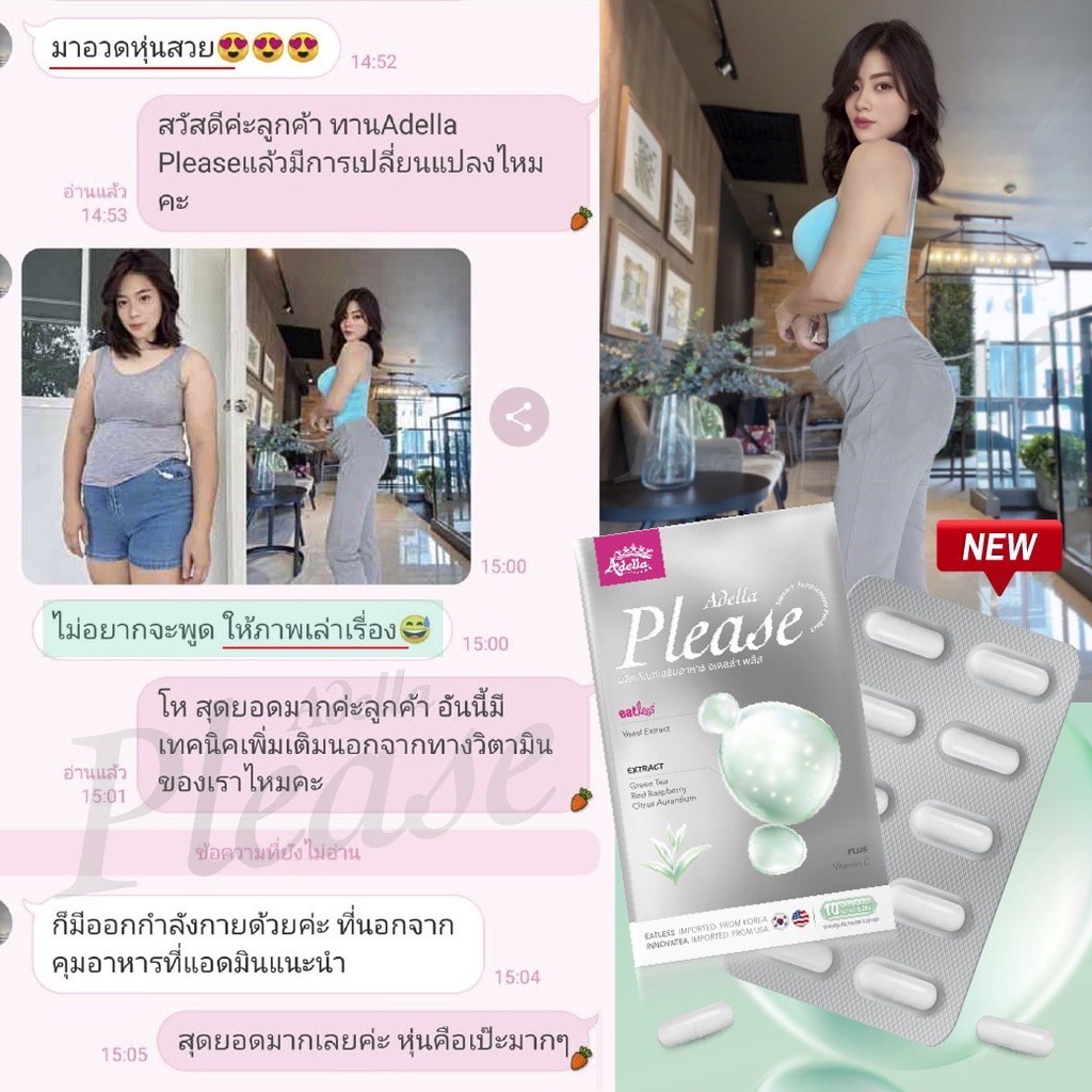 ด่วน-ก่อนหมดเขต-แถมฟรี-adella-please-1-กล่อง-โปรตีนเชคอเดลล่า2-กล่อง