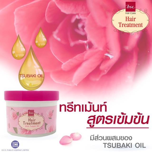 บีเอสซี-กลอสซี่-แฮร์-ทรีทเม้นท์-bsc-glossy-hair-treatment-wax-450g-สูตรเข้มข้น-สำหรับผมแห้งเสีย