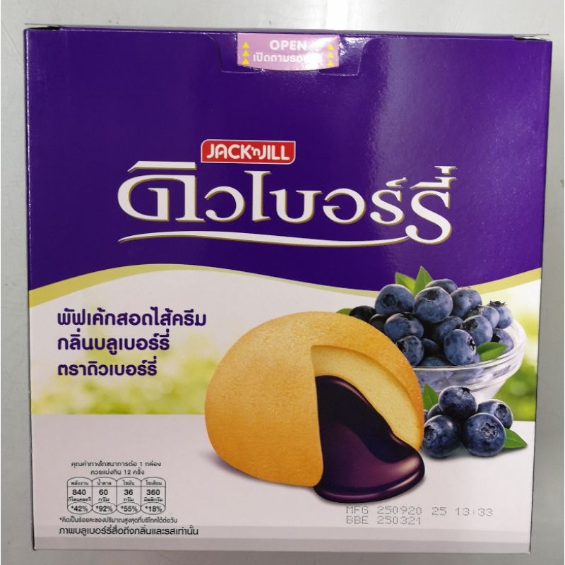 dewberry-cake-ดิวเบอร์รี่พัฟเค้ก-ขนาด-15กรัม-x-12ซองครับ