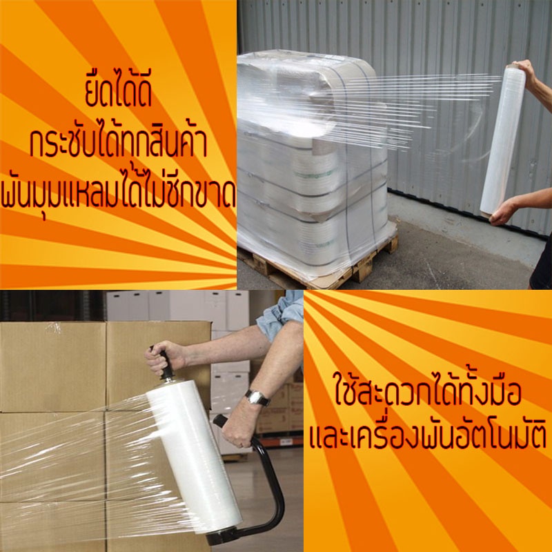 ส่งฟรี-ฟิล์มยืด-17-ไมครอน-50-ซม-ยาว-200-เมตร-ส่งฟรี