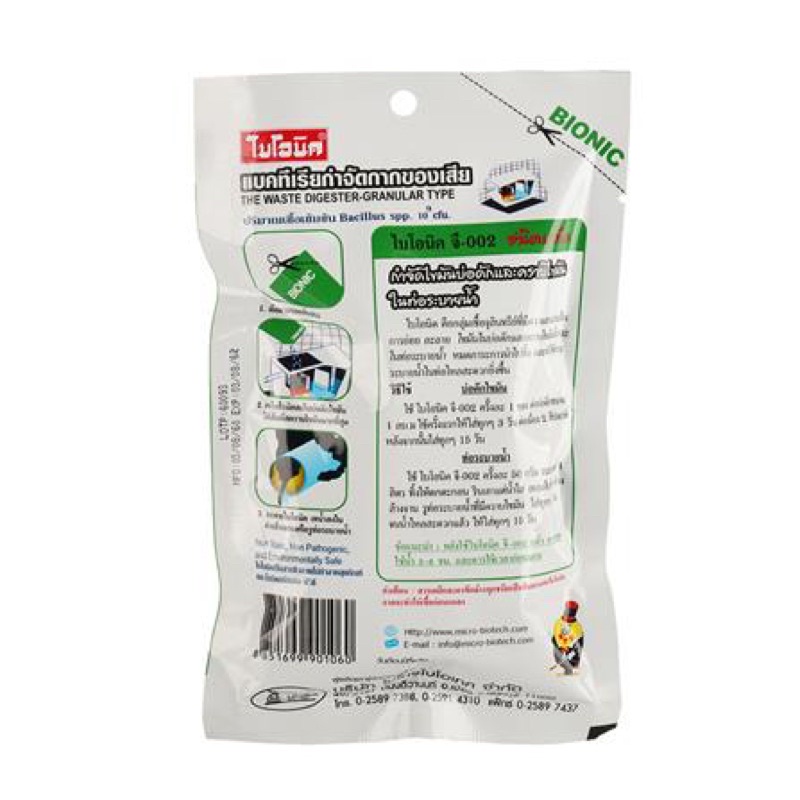 เกล็ดขจัดไขมัน-bionic-100g