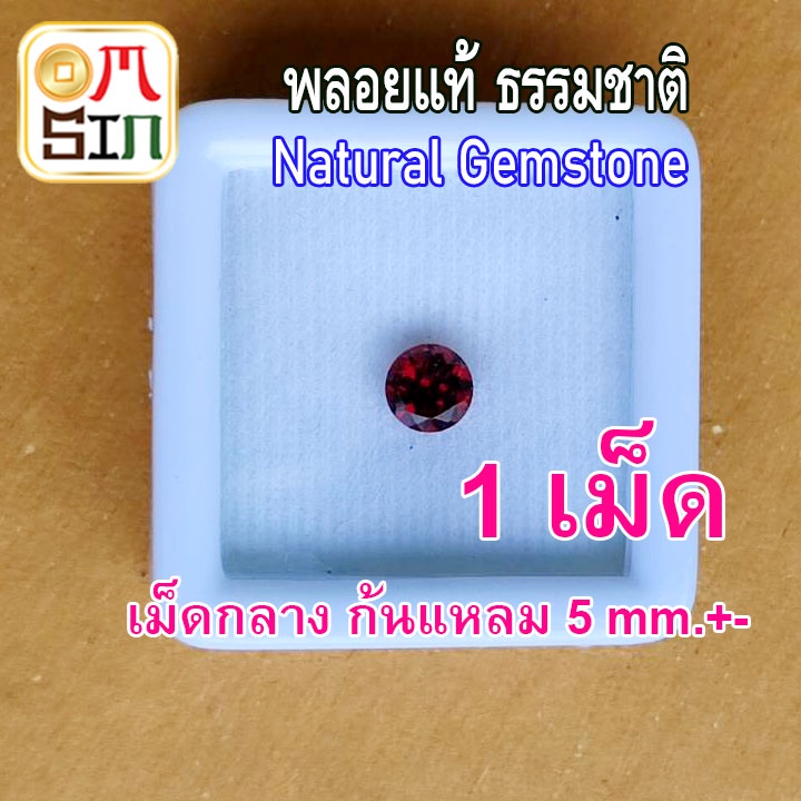 1-a251-5-มิล-และ-2-5-มิล-1-ชุดพลอยล้อม-พลอยแท้-natural-gemstone-พลอยดิบ-พลอยธรรมชาติ-แท้-100