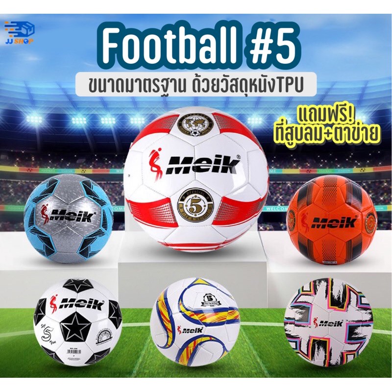 ภาพหน้าปกสินค้า️ลูกฟุตบอล ลูกบอล ขนาดมาตรฐานเบอร์5 หนังTPU Football-Soccer