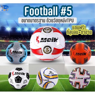สินค้า ⚽️ลูกฟุตบอล ลูกบอล ขนาดมาตรฐานเบอร์5 หนังTPU  Football-Soccer