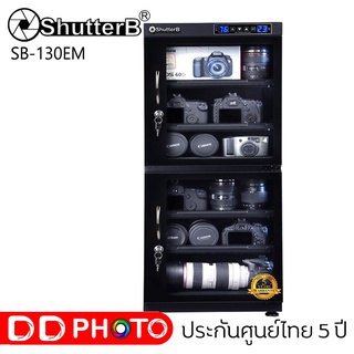 Shutter B DRY CABINET ตู้กันชื้น SB-130EM รับประกัน 5 ปี